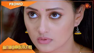 Vanathai Pola - Promo | 16 March 2021 | Sun TV Serial | Tamil Serial