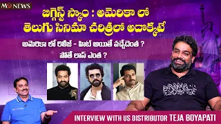 US Distributor Teja Boyapati M9 News Interview| Sarigama Cinemas| Journalist Nishant| Tollywood USA|