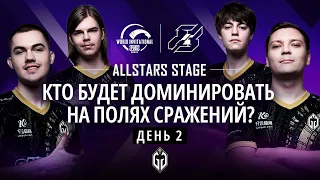 [RU] 2023 PMWI Allstars Stage День 2 | Gamers8 | PUBG MOBILE World Invitational