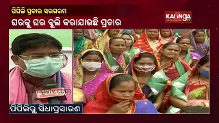 Pipili By-election: BJD Heavyweight Leaders Hold Campaign In Delang || KalingaTV