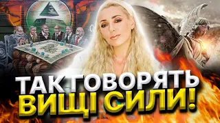 Це врятує нас в лютому! Ісіта Гайя! Вищі Сили попередили!