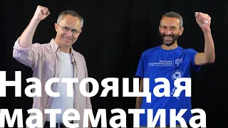 Савватану объясняют МАТЕМАТИКУ! Часть 1