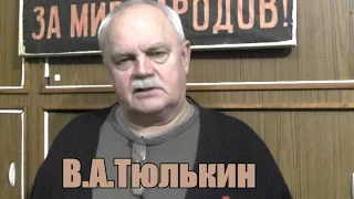 Защитить президента и наказать безработных. В.А.Тюлькин