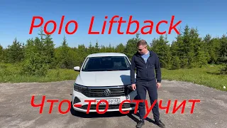 Volkswagen Polo Liftback - устраняем стуки сзади!!!