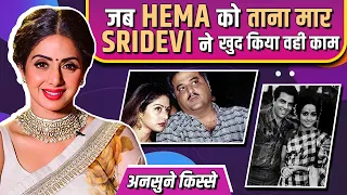 Bollywood के अनसुने किस्से | जब Dharmendra से Affair के लिए Hema Malini को Sridevi ने मारा ताना