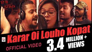 Karar Oi Louho Kopat | Full Video | Debona Bhulite | Shovan , Timir , Iman , Kinjal , Tirtha