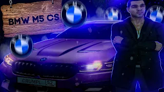 BWM M5 CS - Malinovka GTA CRMP