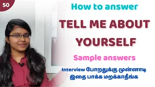 50 | Tell Me About Yourself | Self Introduction | How to Introduce Yourself | Sample Answers