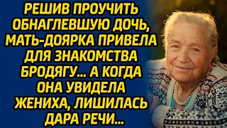 Решив проучить обнаглевшую дочь, мать-доярка привела для знакомства бродягу, а когда она увидела...