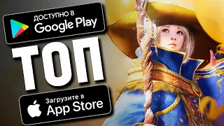 ТОП 10 НОВЫХ БЕСПЛАТНЫХ ИГР НА АНДРОИД/iOS ДЕКАБРЬ 2019 - Game Plan