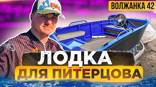 НЕ КИСЛО! Лодка Эгоиста. Волжанка 42. Поедет ли?