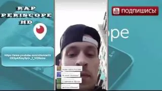 Rigos в periscope (24.04.2016)