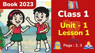 Class 1 English | Unit 1 | Lesson 1 | Good Morning (Book 2023)