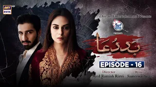 Baddua Episode  16 - 3 January 2022 [Subtitle English] - ARY Digital Drama