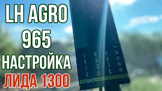 Настройка и обзор бортового компьютера LH AGRO 965. Лида 1300. Case 525. MDW.