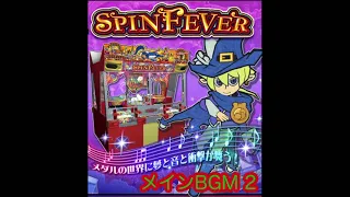 高音質　スピンフィーバー初代 メインBGM2