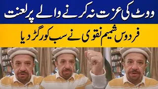PTI Leader Firdous Shamim Naqvi Video Message For All | Capital Tv