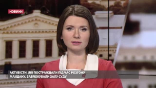 Випуск новин за 11:00: Українські випробування біля Криму