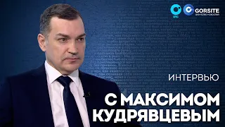 Интервью с мэром Новосибирска Максимом Кудрявцевым на Телеканале ОТС