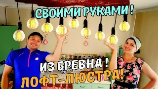 Ремонт старого дома. Освещение кухни. Переделка стола. Вот что получилось. Своими руками. Огород.