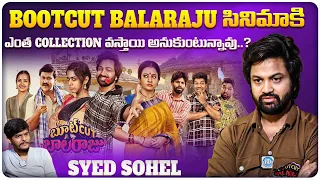 Syed Sohel Talks About Bootcut Balaraju Movie Collections | New Movie Bootcut Balaraju | iDream