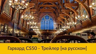 Основы программирования: Легендарный Гарвардский курс CS50