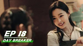 【FULL】Day Breaker EP18 | 暗夜行者 | Li Yifeng × Song Yi × Stephen Fung | iQIYI