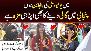 Lahori Girls Speaking Fluent Punjab | Hilarious Punjabi | Capital Buzz