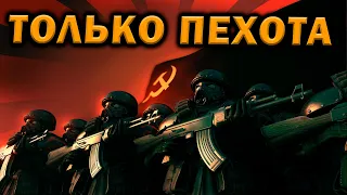 ТОЛЬКО ПЕХОТА: можно ли победить в 2v2v2 в Red Alert 3 почти без техники?