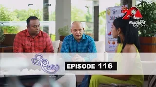 Neela Pabalu | Episode 116 | 18th October 2018 | Sirasa TV