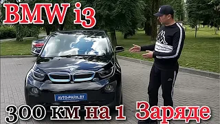 BMW i3 REX 94 Ah ёмкостью в 33 кВт•ч
