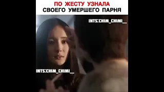 [По жесту узнала своего умершего парня🥺💔]Дорама: Юность 3 часть