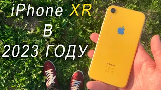 iPhone XR в 2023 году