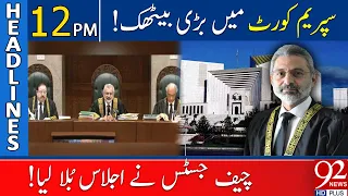 92 News Headlines 12 PM | Big Meeting Announced in Supreme Court! | 20 September 2023