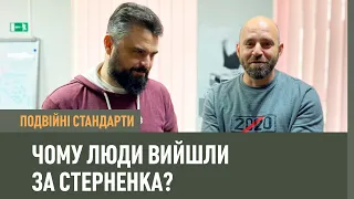 Двойные стандарты: Почему люди вышли за Стерненко?