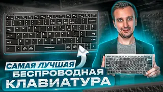 Крутая беспроводная клавиатура A4TECH Fstyler FBX51C всего за 3000 рублей!