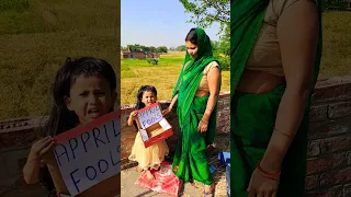 Cute baby ka ban gaya April Fool 🤔😱🤪😂🤣 #fun #funny #comedy #family #love #shortvideo #maakapayar