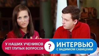 Мы отвечаем на любые вопросы наших учеников!