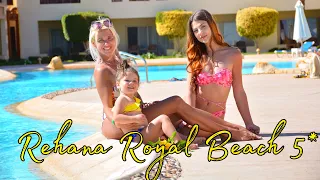 Rehana Royal Beach Resort 5*, Sharm El Sheikh ВСЕ ПЛЮСЫ И МИНУСЫ ОТЕЛЯ. ВОРУЮТ?!!