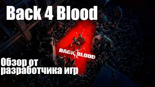 Back 4 Blood обзор open beta от разработчика игр