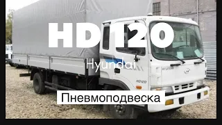 Пневмоподвеска Hyundai hd120