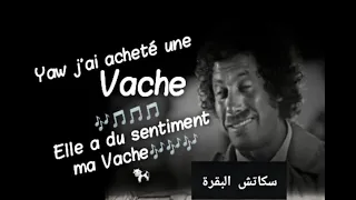 لاسبيكتور الطاهر في أغنية البقرة L'inspecteur Taher Chante J'ai Acheté Une Vache