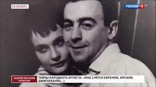Владимир Татосов, как и Вильям Сароян, после развода женился снова на бывшей жене