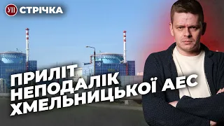 Удар по Хмельниччині / Шойгу в Україні? / Ердоган про ХАМАС | УП. Стрічка