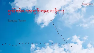 Bjamo Serlay Buthri - Sangay Tenzin