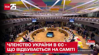 ⚡ Жодної зради - що відбувається за лаштунками саміту ЄС