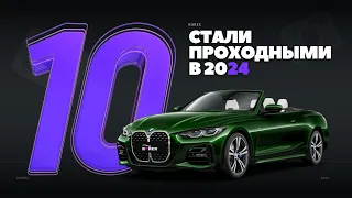 Эти 10 авто из Кореи стали проходными уже в 2024 году. Сэкономьте на растаможке, купив один из них!