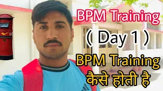 BPM Training ( Day 1 ) Post Office मे Selection के बाद ऐसे होती है Training 😲 #postoffice