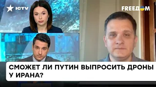 МИХНЕНКО: То, как Путин клянчит оружие у стран-изгоев, унижает Россию еще больше