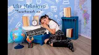 Lika Hakobyan - Tarachanach em #սեպտեմբերի1երգ #տառաճանաչ  #mankakanerger #aybbenaran #tarachanach